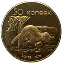 50 Kopeks (Eurasian otter)