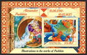 Alexander Pushkin Illustrations