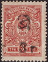 Russian definitive, handstamped "3r HH" on 3k.