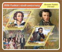 Alexander Pushkin Portraits 180th Anniversary
