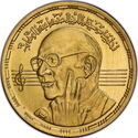 1 Pound (Composer Mohammed Abdel Wahab)