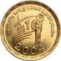 1 Pound (Egyptian Radio And Television Festival)