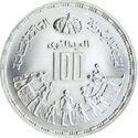 5 Pounds (Centennial of the Egyptian Survey Authority)