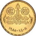 5 Pounds (100th Anniversary - Moharram Printing Press Co)