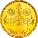 5 Pounds (60th Anniversary - Egyptian Parliament)