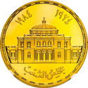 5 Pounds (60th Anniversary - Egyptian Parliament)
