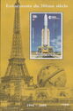 1996 Launch of Ariane V