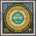 Conference of Sofar, Lebanon - Arab Postal Union Emblem