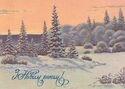 Happy New Year! (Winter landscape)