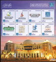 Dubai International Holy Qur'an Awards