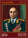 Matvei Zakharov, Marshal of the Soviet Union