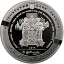 50 Hryven (The 200th anniv. Taras Shevchenko)