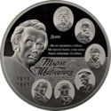 50 Hryven (The 200th anniv. Taras Shevchenko)