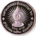 600 Baht (60th Birthday - King Rama IX)