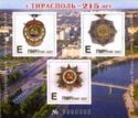 215th Anniversary of the City of Tiraspol