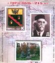 215th Anniversary of the City of Tiraspol