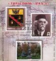 215th Anniversary of the City of Tiraspol - Overprint