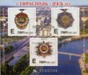 215th Anniversary of the City of Tiraspol - Overprint