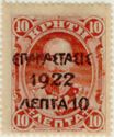 Overprint on the "1900/1901 Cretan State" issue