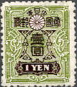 Tazawa - 1 yen green/chocolate