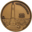 3,000 Forint (Military Memorial Park at PĂĄkozd)