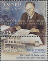Israel Rokach (1896-1959), Mayor 1936-1953
