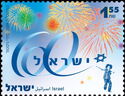 Israel - 60 Years of Independence