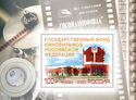 Gosfilmofond Film Archives, 75 Years