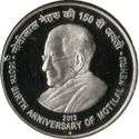 150 Rupees (150th Birth Anniversary of Motilal Nehru)