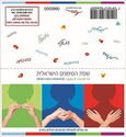 Israeli Sign Language - Booklet