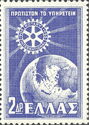 50 Years Rotary International - Emblem