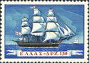 Merchant Marine - "Nova" of the 1821 period