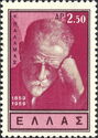 Birth Centenary - Costis Palamas, Poet (1859-1943)