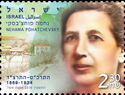 Nehama Pohatchevsky