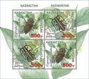 Red Book of Kazakhstan - Insects (2023)