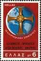 19th Greek Orthodox Congress