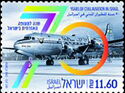 70th Anniversary of Commercial Aviation in Israel - El Al