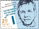 Amos Oz (1959-2017)