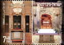 Israel-Gibraltar Joint Issue : Religious Edifices
