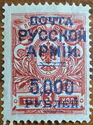 Russian Stamp Overprinted for use by Wrangel Army Exiles