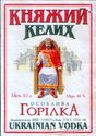 osoblyva gorilka Knyazhyj kelyh