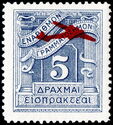 Red Overprint (airplane only) on Postage Due stamps