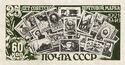 Images of Soviet Postage Stamps