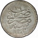 1 Qirsh (Hammered Coinage)
