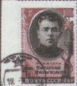 Hero of USSR - N.D. Filchenkov (1907-1941)
