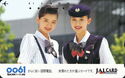 JAL CARD - 0061