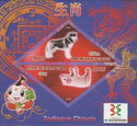 Chinese Zodiac (Dog Pig)