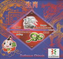 Chinese Zodiac (Dragon Snake)