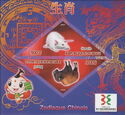 Chinese Zodiac (Rat Bull)