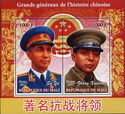Chinese Generals